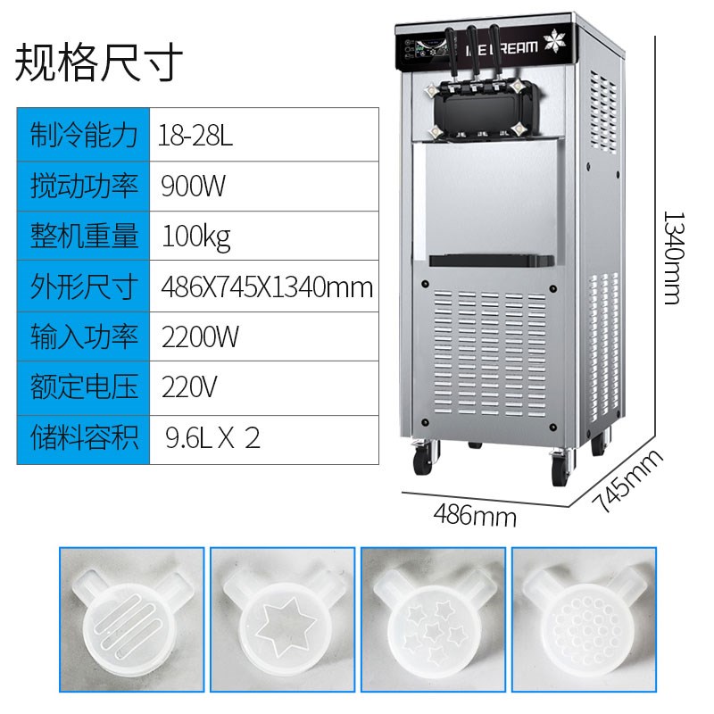 坂汇冰淇淋机商用摆摊小型立式雪糕机奶茶店全自动软冰激凌机甜筒