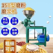 干湿两用磨粉磨浆机家用商用豆腐机小型豆浆机全自动米浆机玉米粉