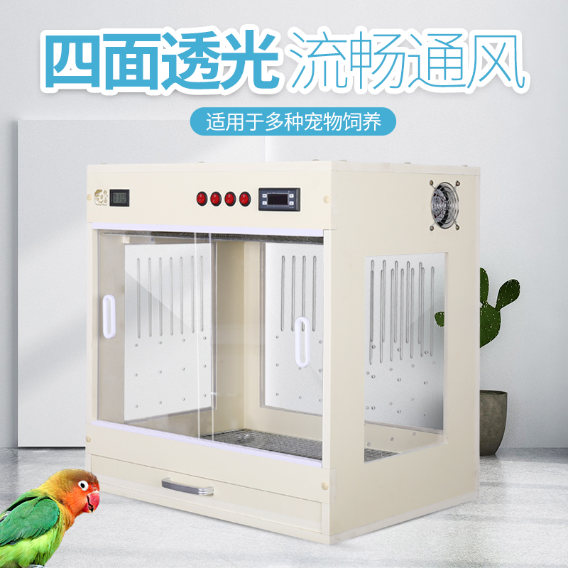 鹦鹉玄凤牡丹虎皮小太阳鹩哥育雏繁殖手养幼鸟智能保暖恒温饲养箱