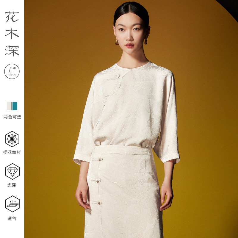 花木深提花新中式上衣女装系带改良茶服圆领大襟衫新款琵琶袖上衣