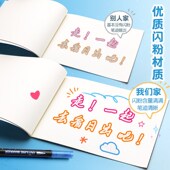 双线轮廓笔花边笔24色荧光标记手帐笔小学生做手抄报专用笔彩色闪