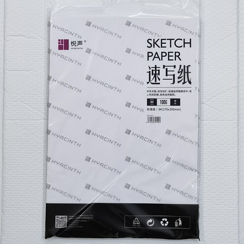 悦声素描纸水彩纸水粉纸绘画专用8k4k细纹画画白纸厚四八开美术纸