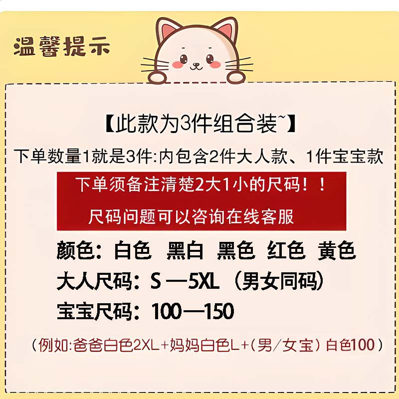 亲子装一家三四口夏季母子女装高端纯棉2024新款潮全家福短袖T恤