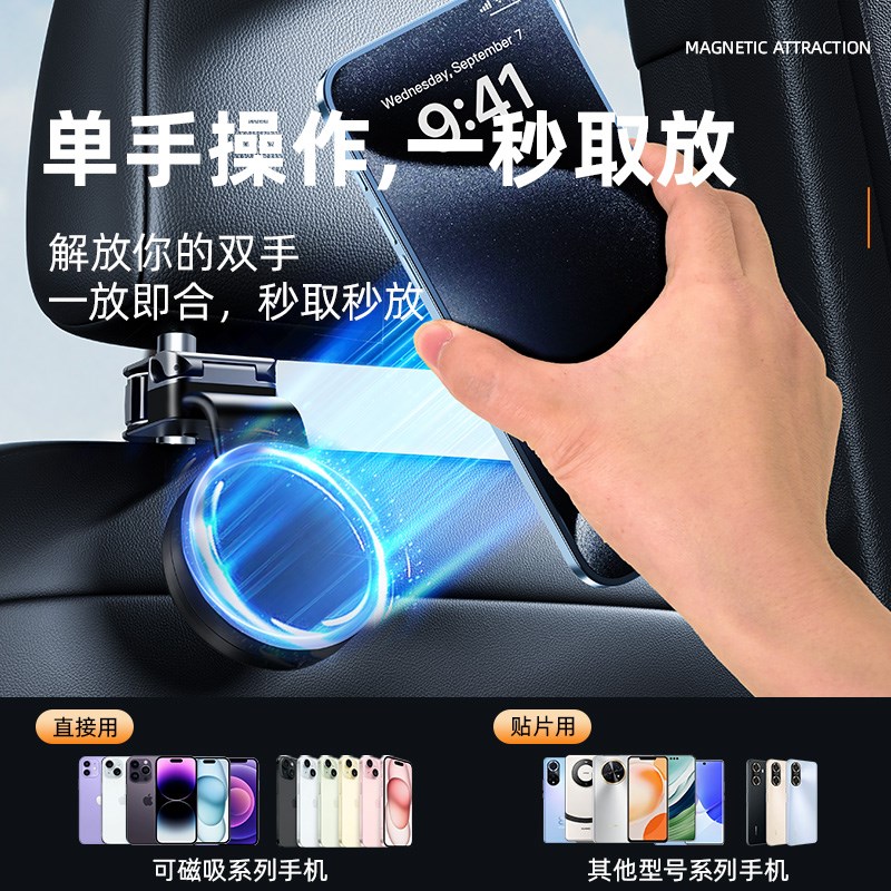 车载挂钩磁吸手机支架汽车内后排坐椅靠背车用后座椅背头枕多功能