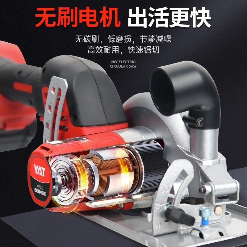 YAT亚特 YT7621 20V 850W 无刷锂电圆锯 木工专用切割机