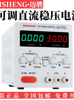 可调直流稳压电源电镀电解老化手机维修30V10A120V阳极氧化恒流源
