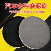 气动汽车磨泥布洗车手套磨泥盘强力去污泥粘土车用去飞漆铁粉专用