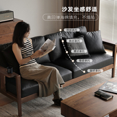 北欧全实木沙发客厅日式 小户型黑胡桃木皮质可拆洗三人位沙发组合