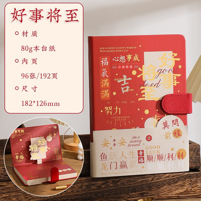 励志文字手账本趣味文字彩页精装磁扣本学生礼物日记本笔记本礼品