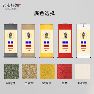 泰卦地天泰地山谦水火既济天地否卦天火同人卦挂画办公室八卦卷轴