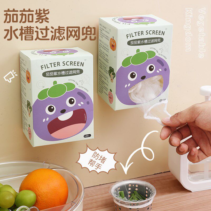 水槽过滤网茄茄紫抽盒装厨房下水道过虑网防堵塞一次性清洁地漏网