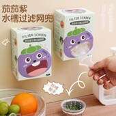 水槽过滤网茄茄紫抽盒装 厨房下水道过虑网防堵塞一次性清洁地漏网
