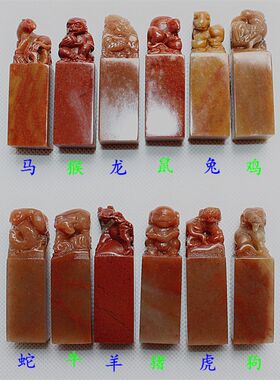 十二生肖印章金石篆刻姓名字藏书法私章礼品12生肖寿山石网店定制