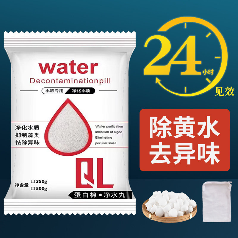蛋白棉水族鱼缸专用过滤棉材料除腥臭祛黄水净水宝龟缸净水剂神器,宠物/宠物食品及用品,过滤材料,淘宝优惠券,粉丝福利购,淘宝优惠卷