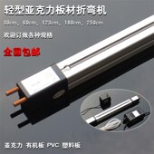PVC热弯机 塑料板折弯机 亚克力灯箱 亚克力折弯机 有机板热弯机
