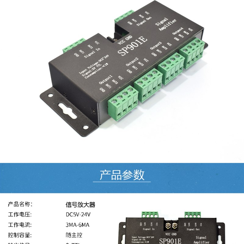 流水灯信号同步器5-24V流水灯幻彩灯带信号分线器4组出口稳定输出