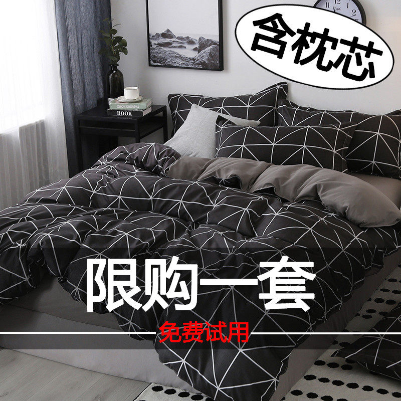 纯棉床单三件套学生宿舍单人1.2米2被单枕套两件单件1.5m被子被套