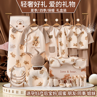 送坐月子宝妈礼物送闺蜜怀孕妈妈礼物实用生日送刚出生宝宝妇女节