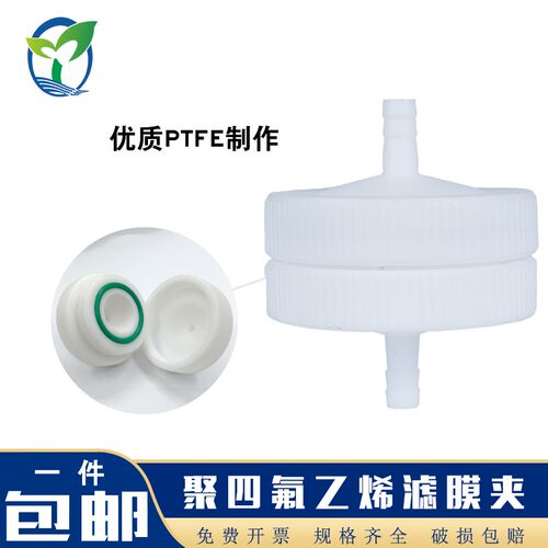 滤膜夹聚四氟乙烯 PTFE 四氟采样夹 环境监测 氯化氢采样 过滤器