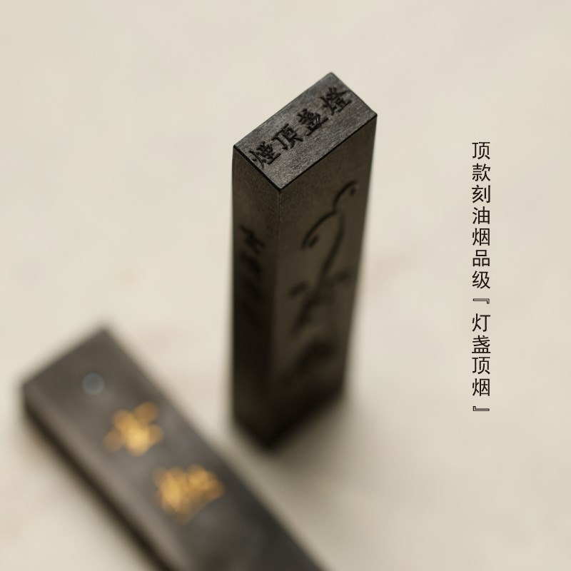 玄璞斋玄极油烟墨 文房四宝砚台墨条墨块墨锭古法徽墨文房四宝墨
