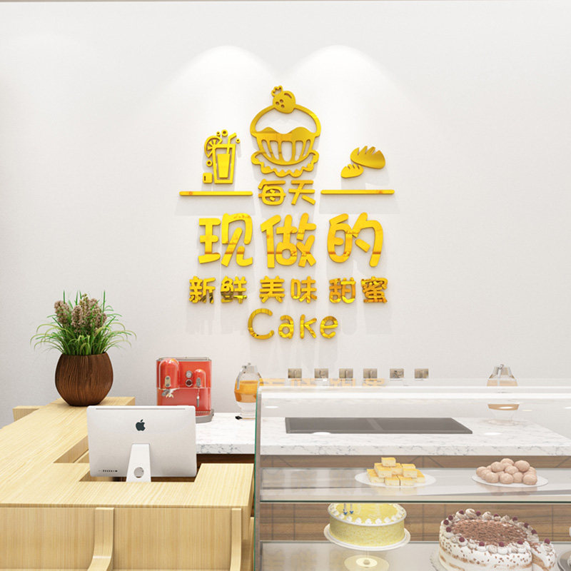网红甜品蛋糕店墙面贴纸装饰面包烘焙室橱窗玻璃门布置3d立体墙贴,家居饰品,软装墙贴,淘宝优惠券,粉丝福利购,淘宝优惠卷