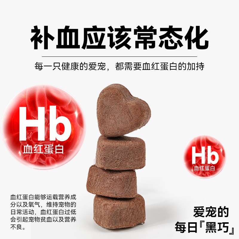 味当家冻干猫咪零食兔血冻干成幼猫补充营养血红蛋白宠物狗狗零食