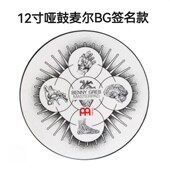 麦尔哑鼓垫12寸哑鼓架子基本功静音练习垫打击板