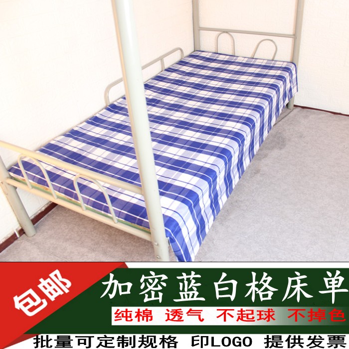 全纯棉床单单件大学生宿舍1米单人床褥子单学校1.2米宽蓝白格床单