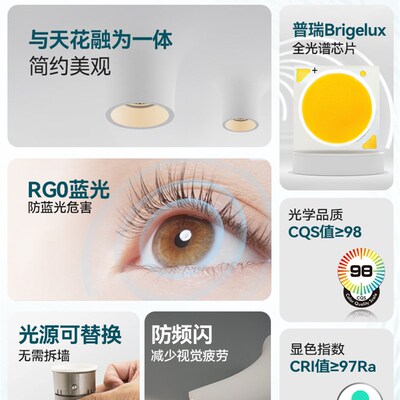 水滴明装石膏灯全光谱智能射灯无边框预埋筒灯侘寂风嵌入式内嵌式