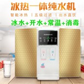 壁挂冷热净水器家用直饮机厨房加热一体ro反渗透自来水过滤器纯水