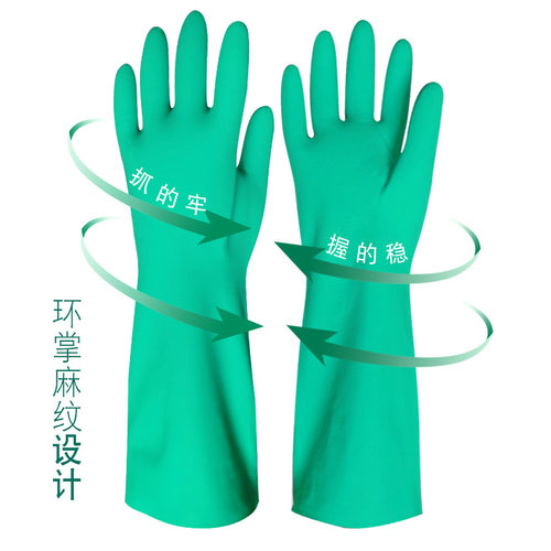 BONMISI/邦美思丁腈耐油耐酸碱饭店用耐磨家务洗碗洗衣橡胶手套