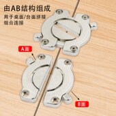 加厚锌合金桌面组合木板连接件桌面拼接器折叠桌拼接器平面组合