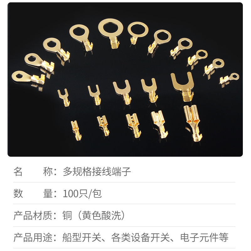 冷压接线端子插簧插片叉形圆形压线头电线连接器汽车接线片接地环