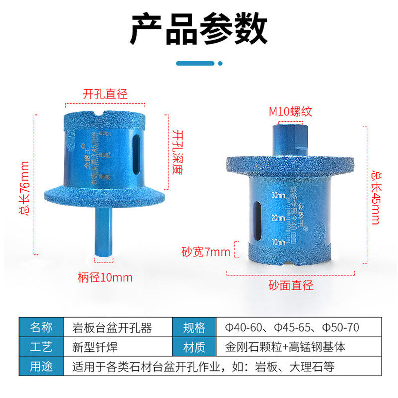 台盆开孔器金刚石双层钻头瓷砖大理石岩板台面洗脸盆下水槽开孔器