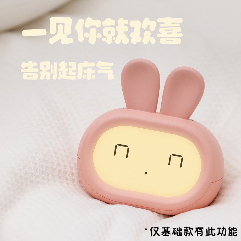 兔子闹钟学生专用起床神器儿童女孩智能电子时钟计时器带夜光温度