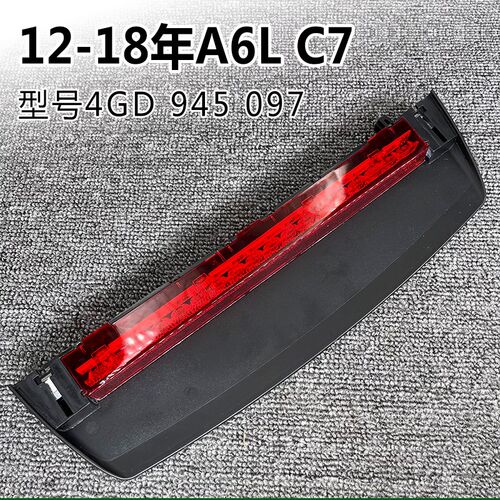 适配奥迪A4LB8 A6LC6 C7 Q5高位刹车灯 后风挡警示灯防追提示尾灯