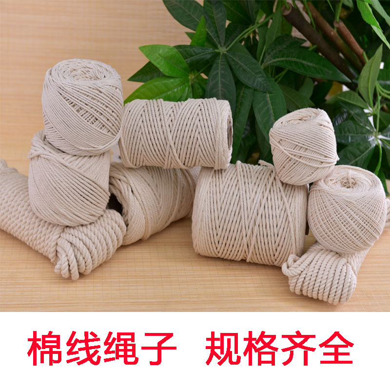 棉绳粗细棉线绳挂毯编织绳diy棉绳包粽子线捆绑吊牌装饰绳子