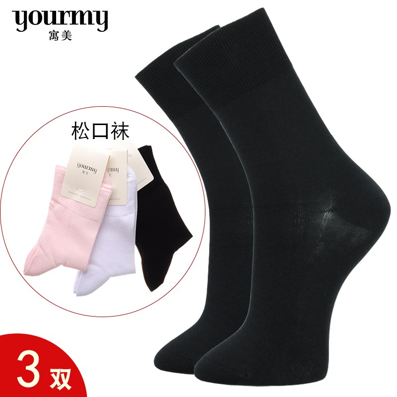 寓美精梳棉厚款松口男女棉袜2259 情侣秋冬打底保暖吸汗棉袜子