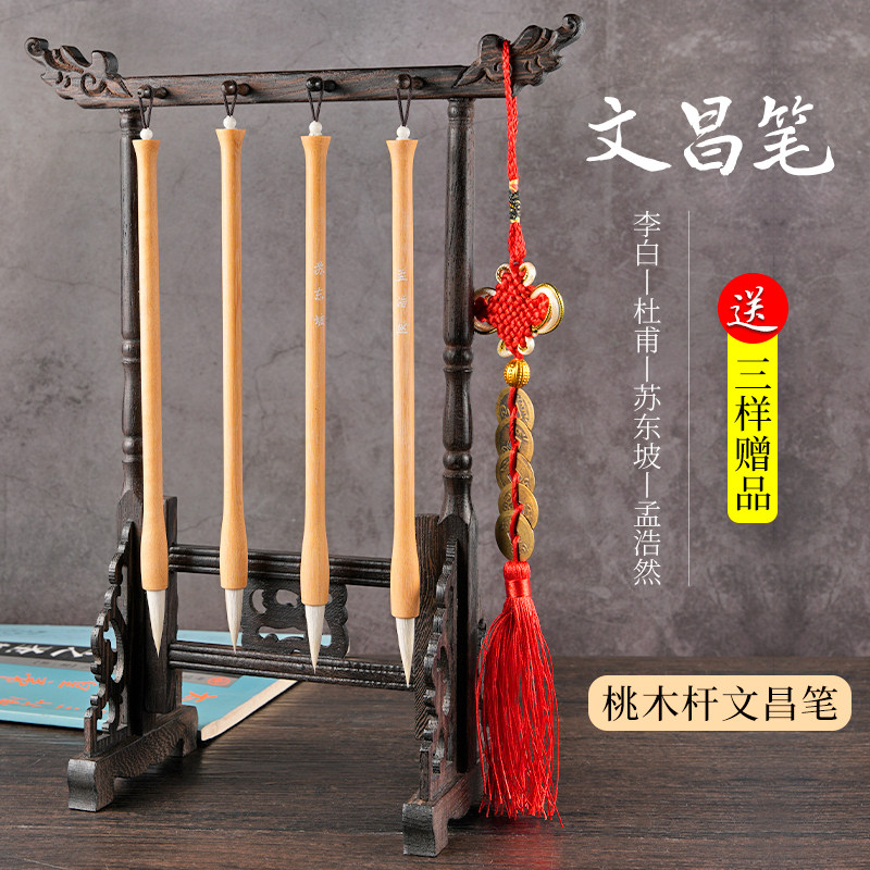 桃木文昌笔桃木塔实木笔架给学生摆文昌用寓意好金榜题名书桌摆件