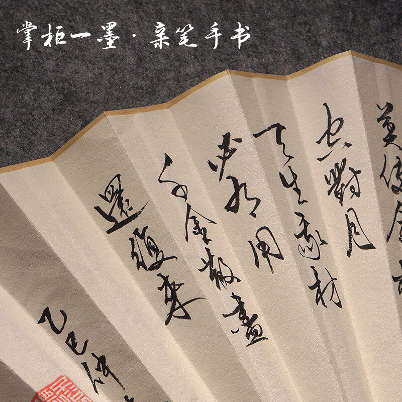 韩一墨手写书法折扇古风中国风文创礼物将进酒黄花梨扇子定制礼盒