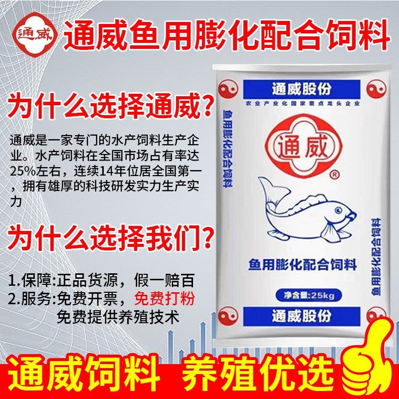 通威鱼饲料草鱼鲫鱼鲤鱼养殖专用高蛋白鱼料淡水鱼观赏鱼颗粒鱼粮,宠物/宠物食品及用品,观赏鱼饲料,淘宝优惠券,粉丝福利购,淘宝优惠卷
