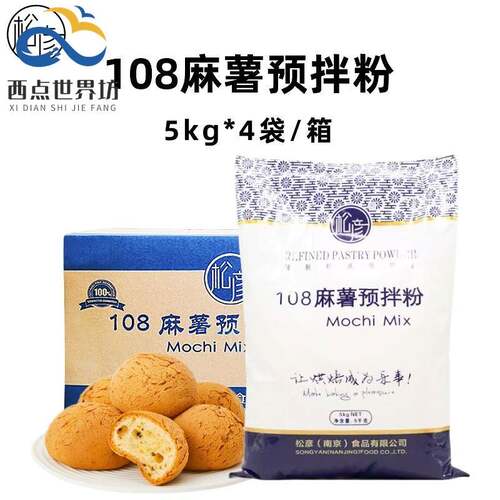 松彦108麻薯面包预拌粉5kg*4/箱松彦韩式麻薯糕点预拌粉烘焙原料