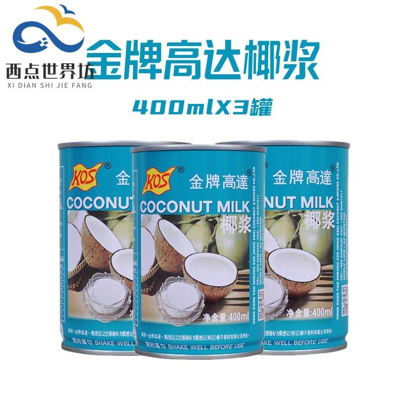 金牌高达椰奶椰浆400mlX3罐西米露家用奶茶店用烘焙高达椰汁小包图片