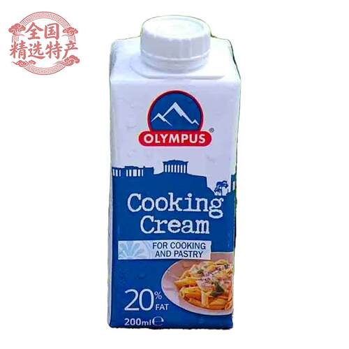 希腊进口奥林匹斯烹饪稀奶油200ml Olympus cooking cream奶油汤