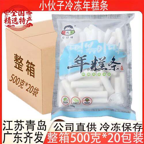 小伙子冷冻年糕条整箱500g*20包装韩式料理火锅餐饮商用多省包邮