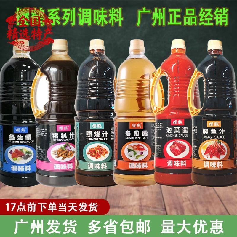 樱鹤1.8L大瓶照烧汁鳗鱼汁泡菜酱寿司鱼生露猪扒汁日式调味料商用图片