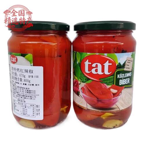 TAT塔特烤红辣椒670g土耳其进口Grilled Red Pepper瓶装即食泡菜