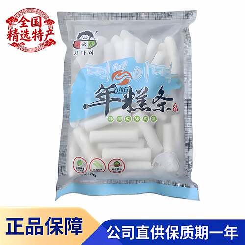 小伙子冷冻年糕条500克包装餐饮商用奶酪夹心年糕青岛产多省包邮