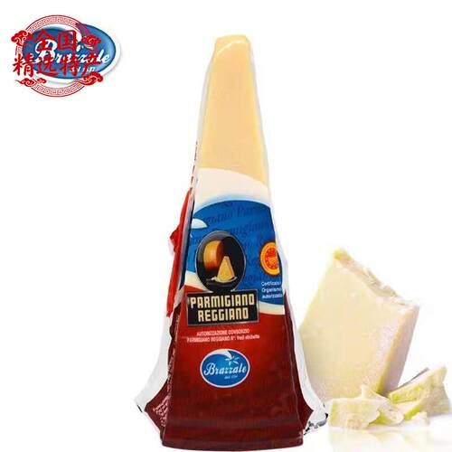 帕玛森干 干酪 意大利 Parmigiano Reggiano巴马臣 柏扎莱帕马森2