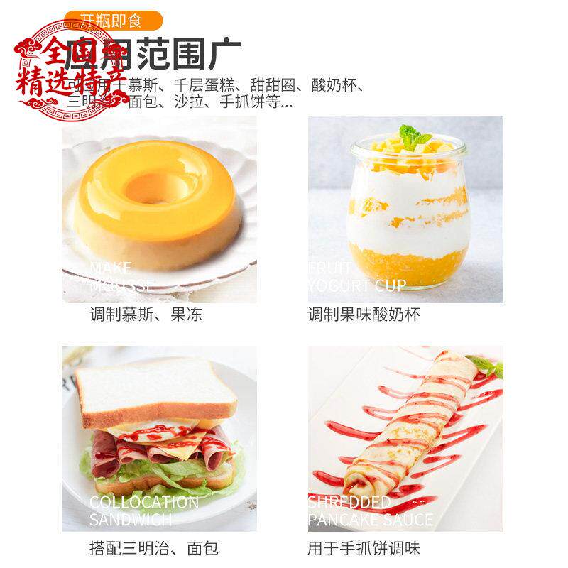 舒芙蕾芒果蓝莓草莓树莓果泥 家用果茸果酱慕斯淋面夹心装饰商用